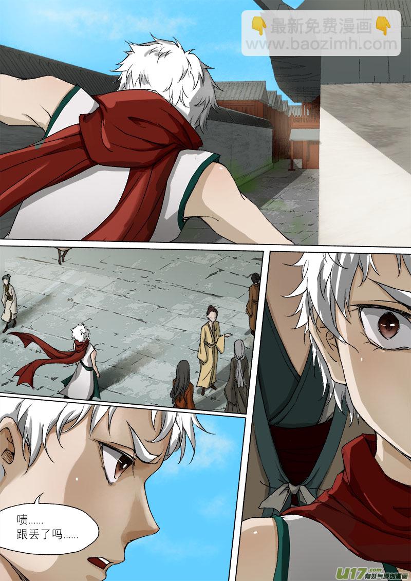 36鲛人篇-第36话