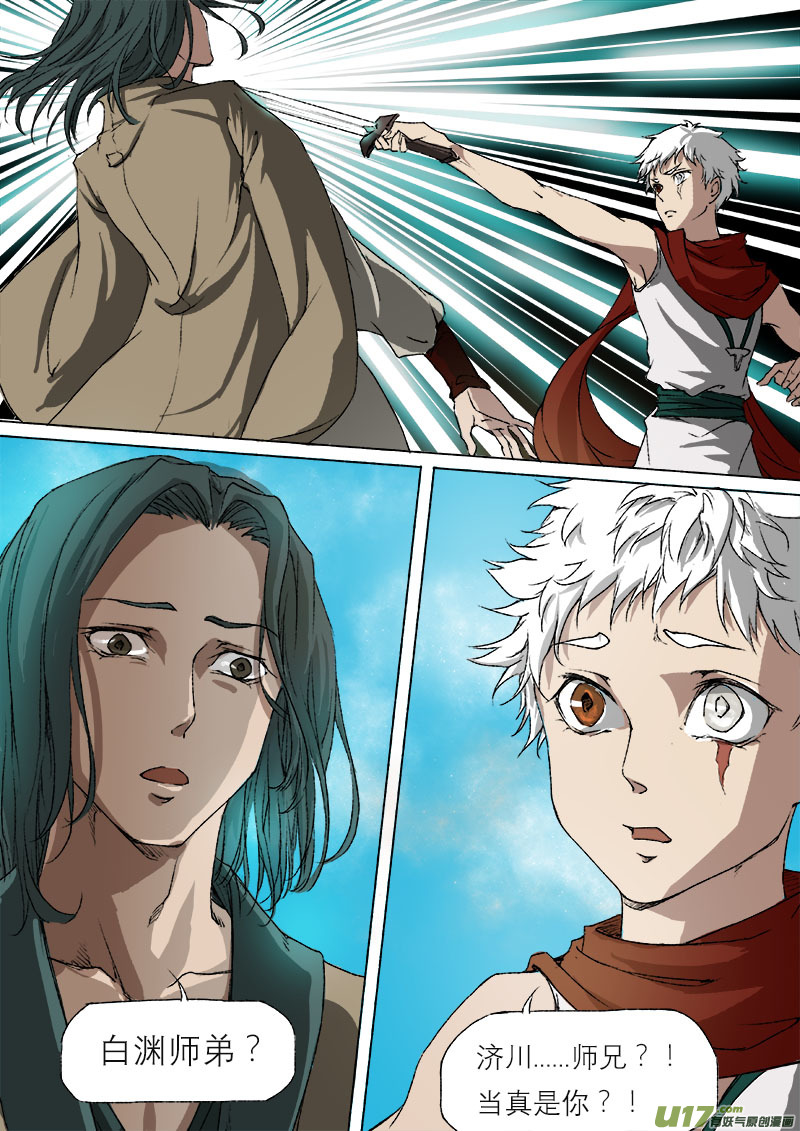 36鲛人篇-第36话