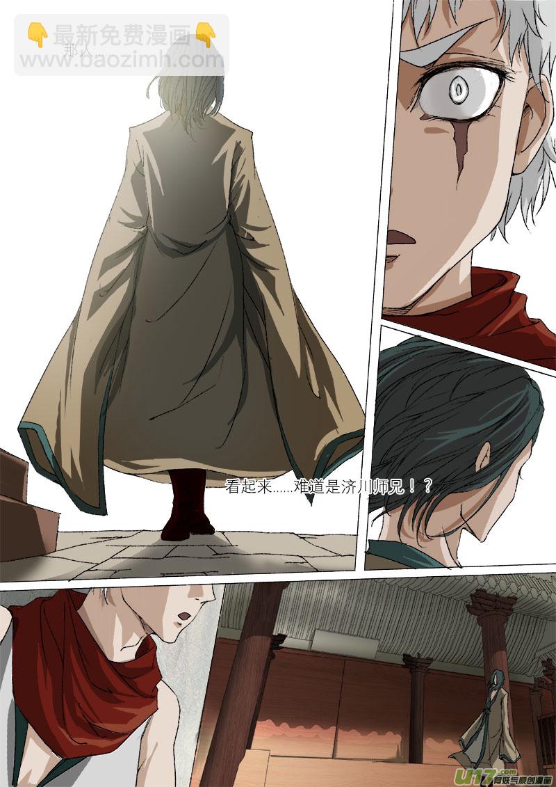 36鲛人篇-第36话