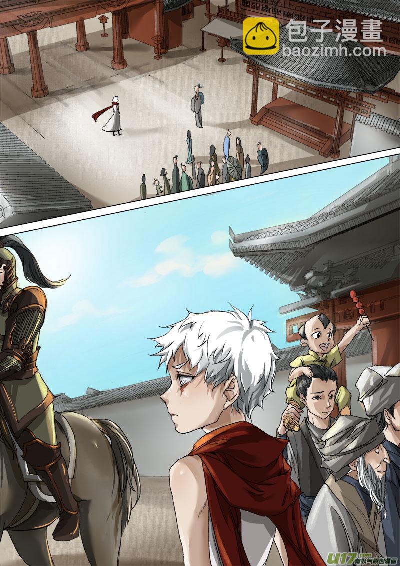 36鲛人篇-第36话