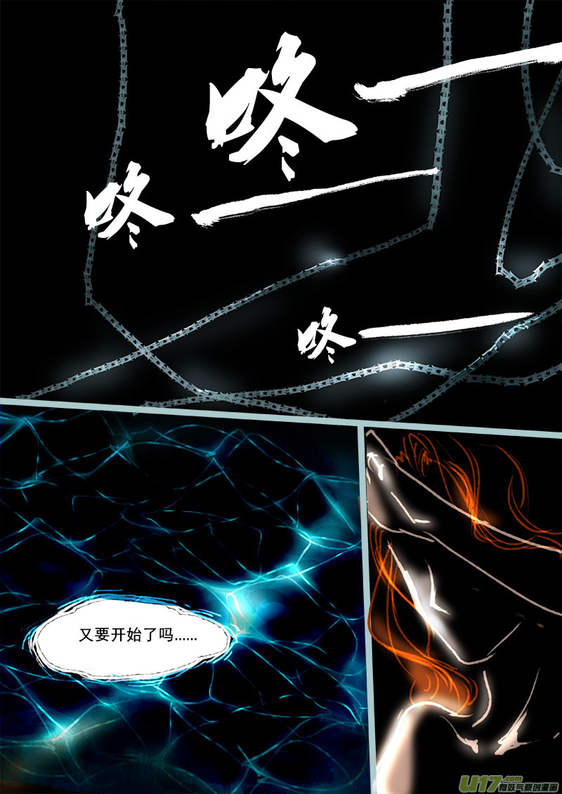 38鲛人篇-第38话