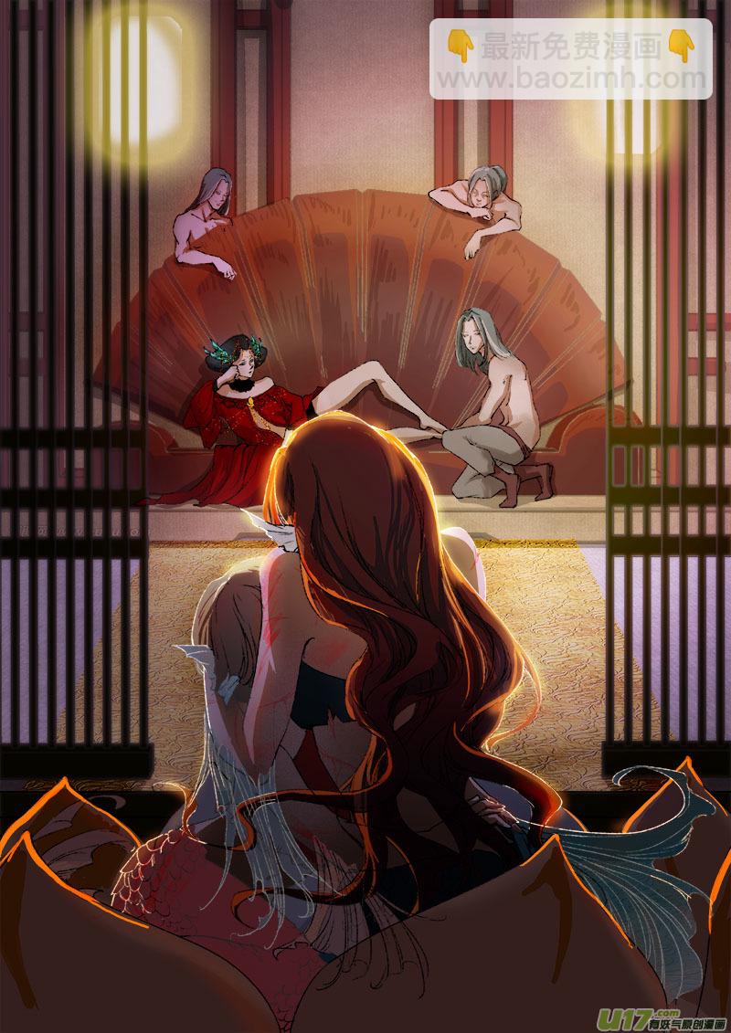 38鲛人篇-第38话