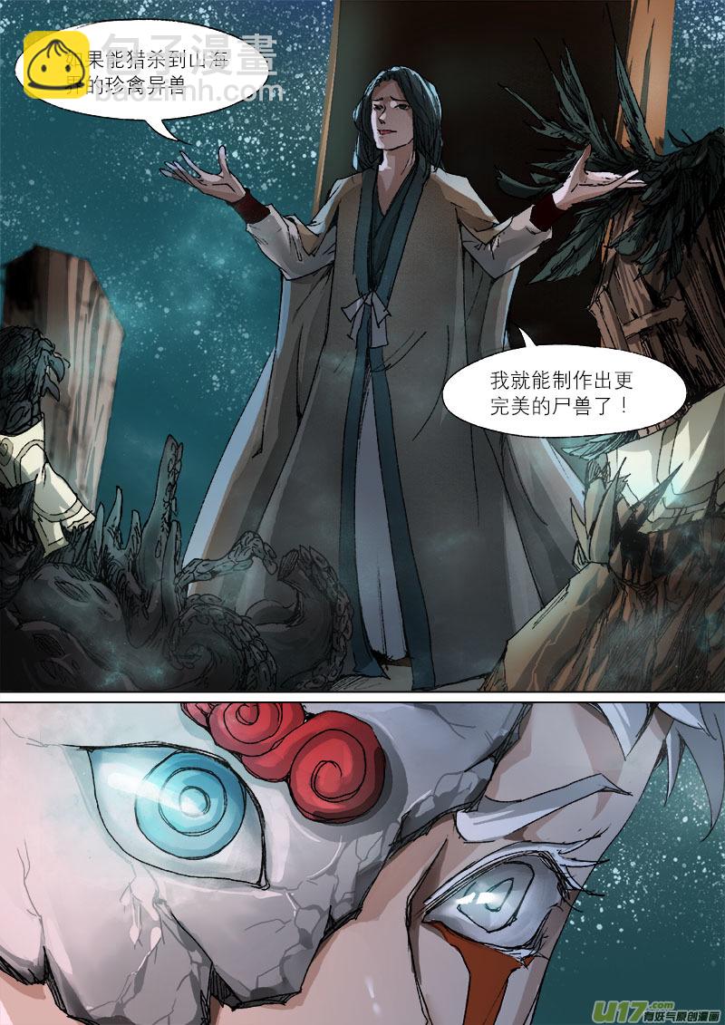 40鲛人篇-第40话