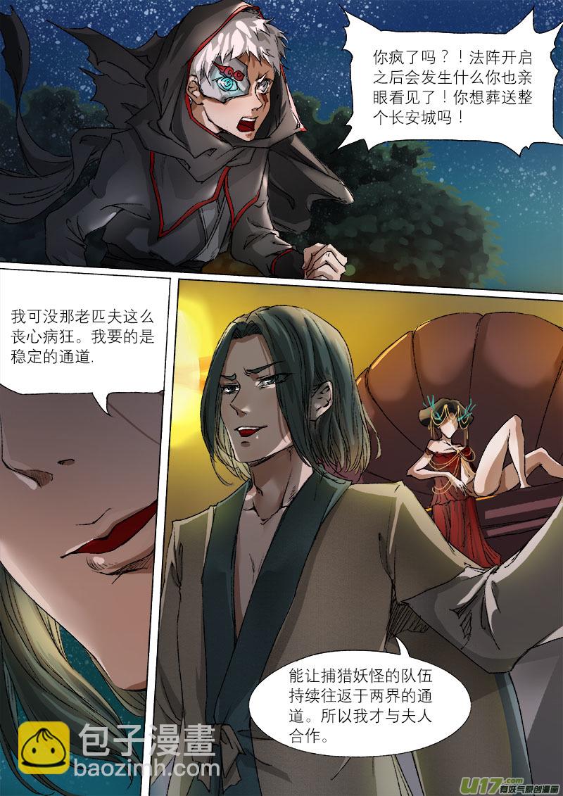 40鲛人篇-第40话