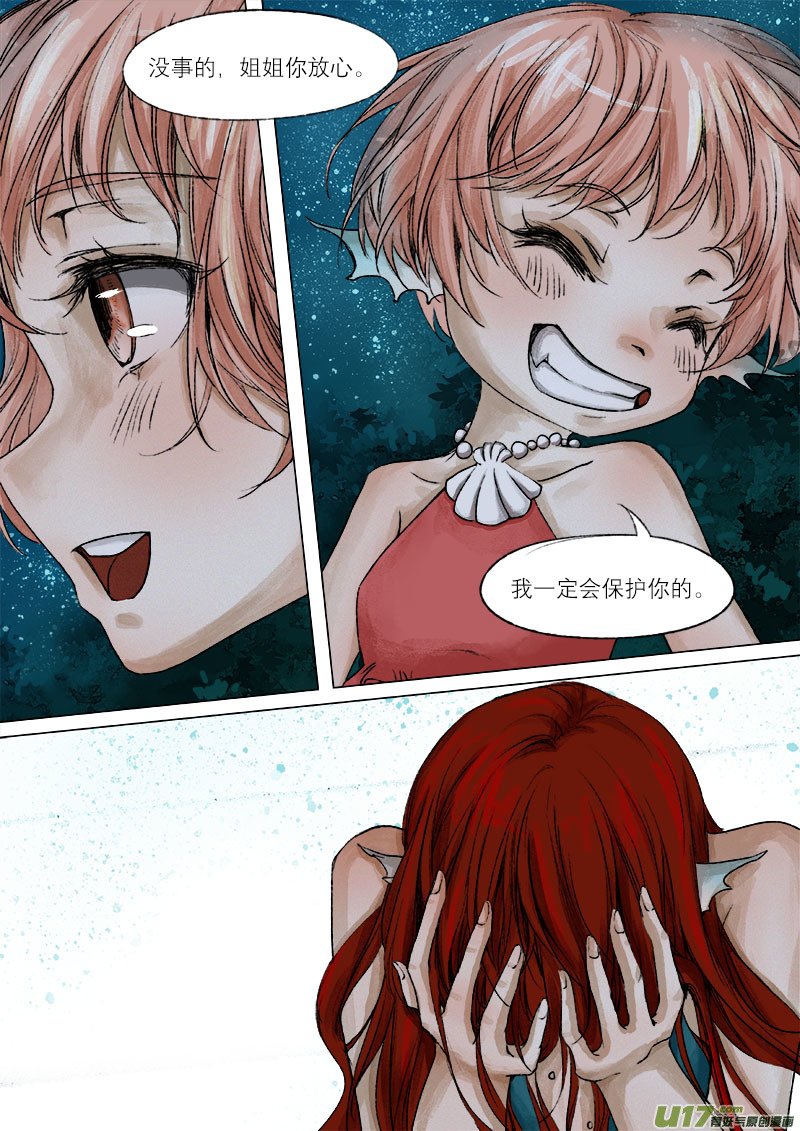 42鲛人篇-第42话