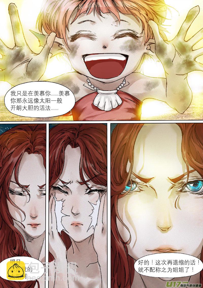 42鲛人篇-第42话