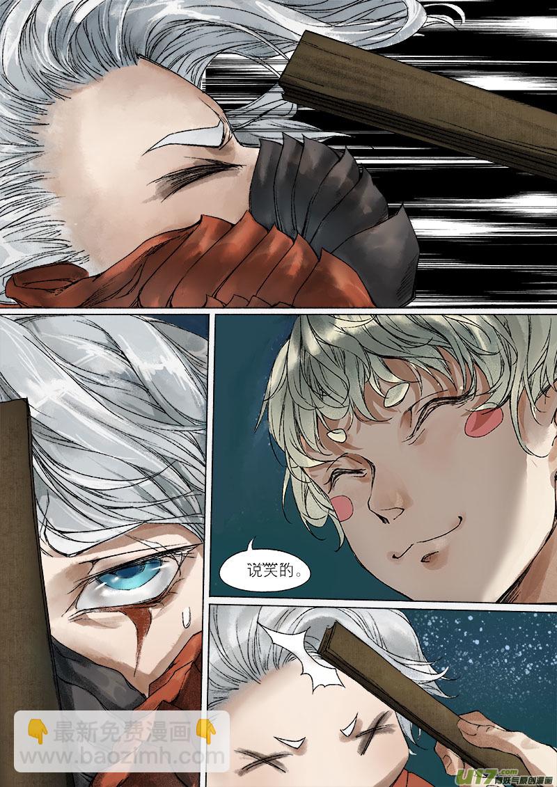 44鲛人篇-第44话