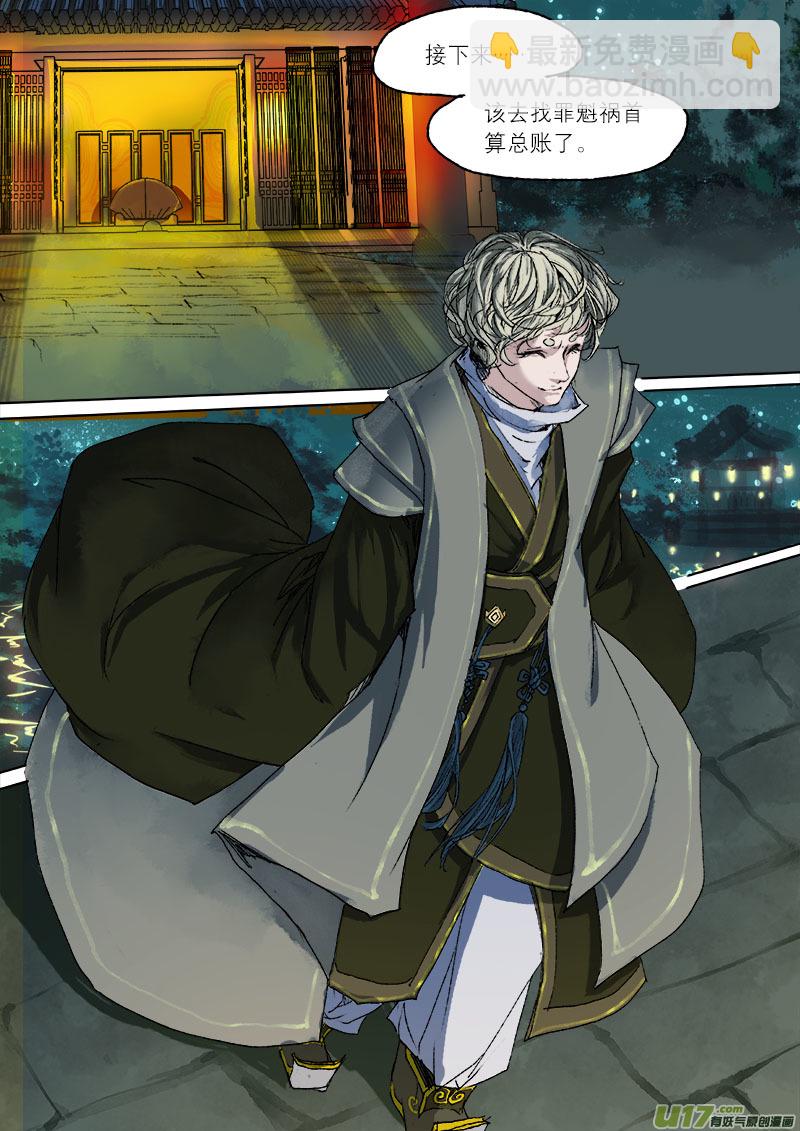 44鲛人篇-第44话