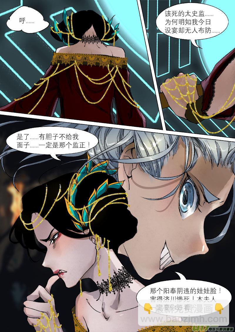 44鲛人篇-第44话