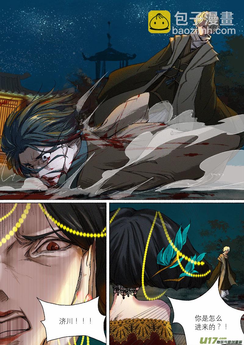 44鲛人篇-第44话