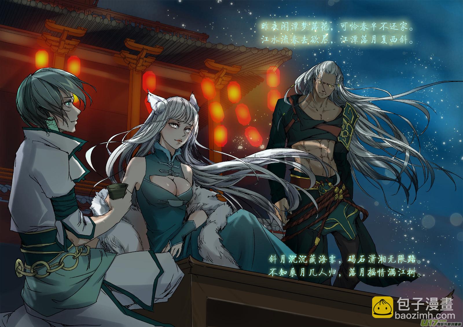 46鲛人篇-第46话