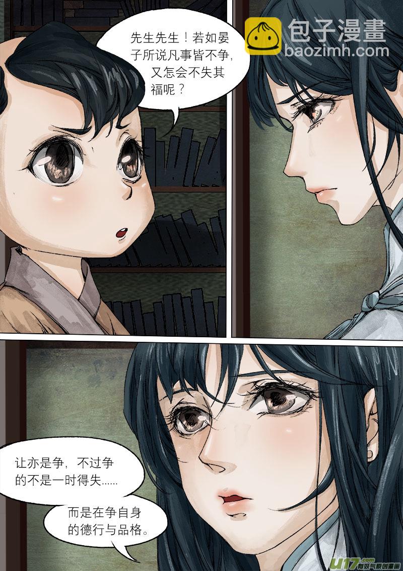 48长安乱战篇-第48话