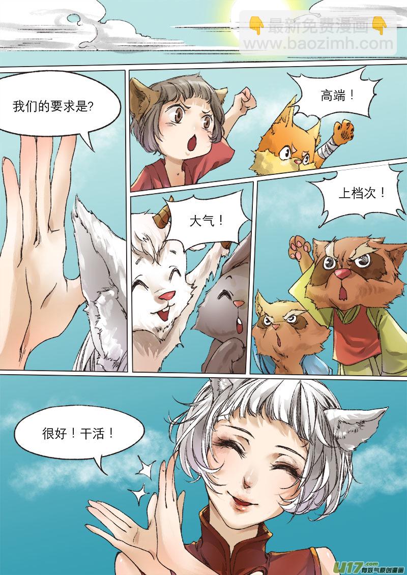 50长安乱战 回忆篇-第50话