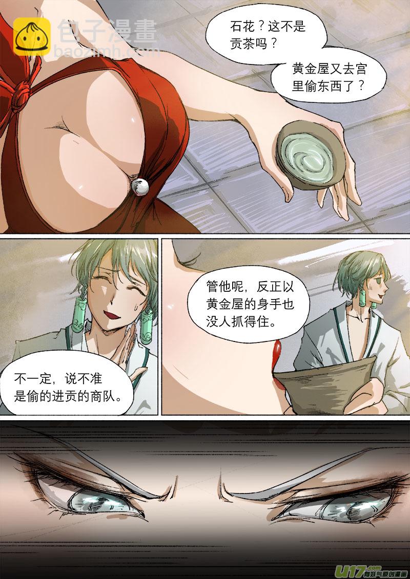 50长安乱战 回忆篇-第50话