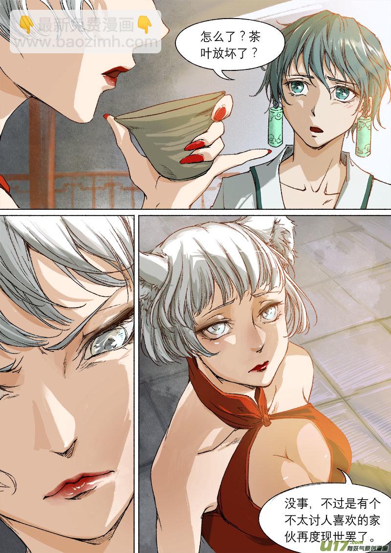 50长安乱战 回忆篇-第50话