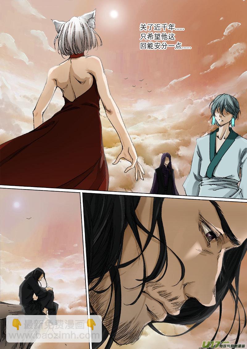 50长安乱战 回忆篇-第50话