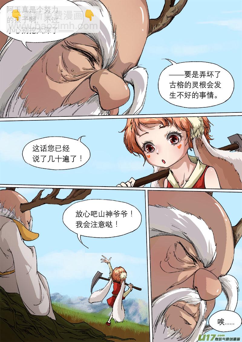 50长安乱战 回忆篇-第50话