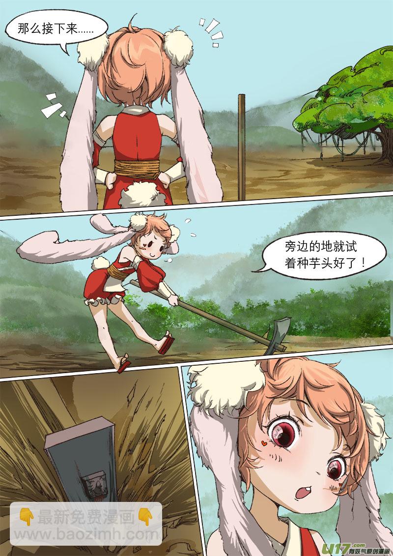 50长安乱战 回忆篇-第50话