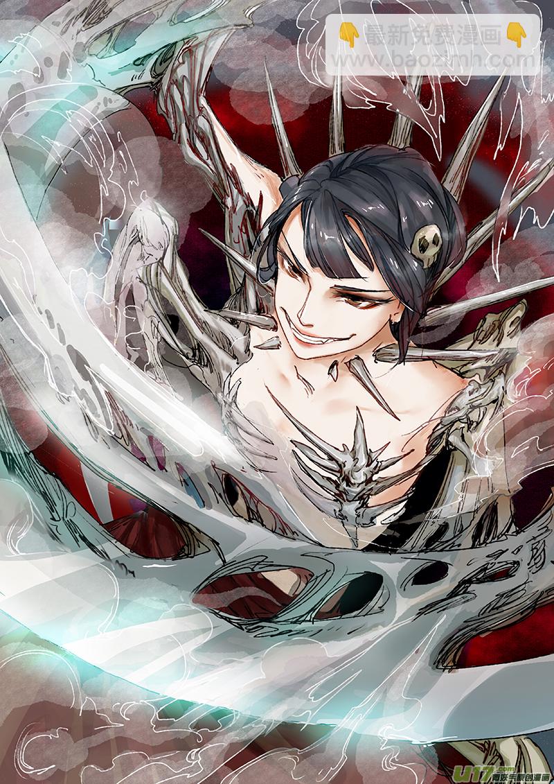 第6话 枯骨女篇6-第6话