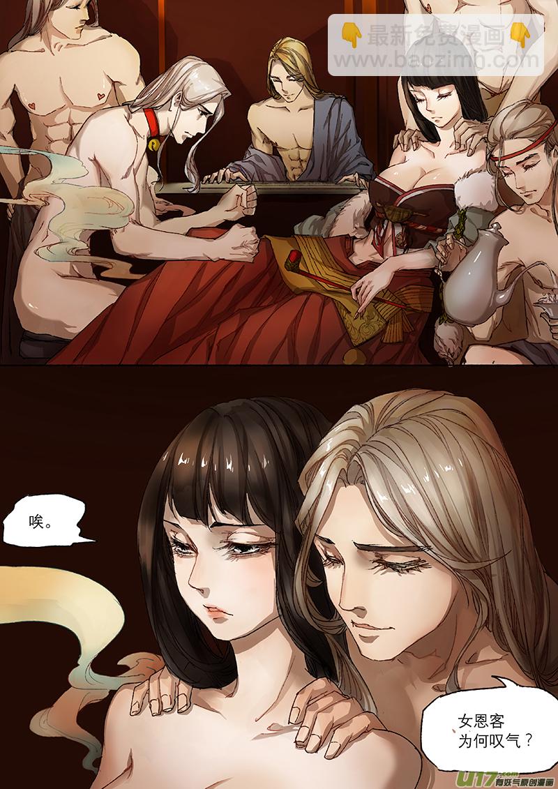 第6话 枯骨女篇6-第6话