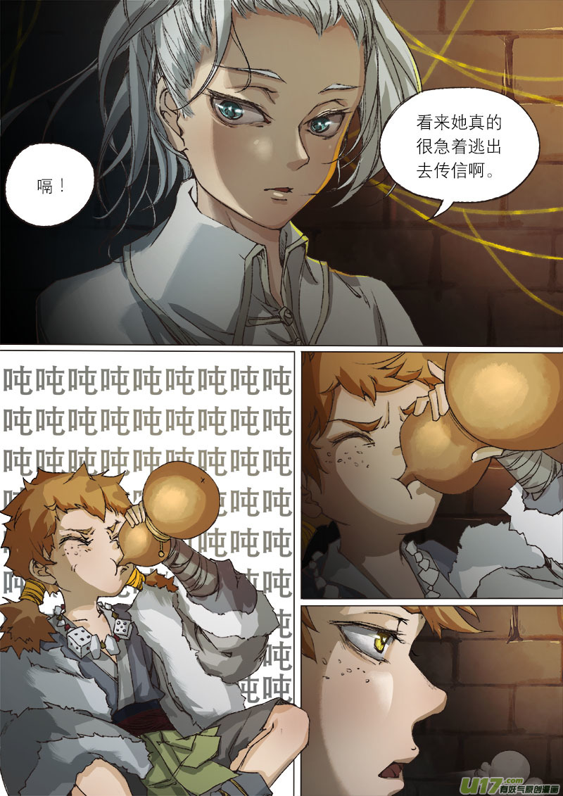 52长安乱战篇-第52话