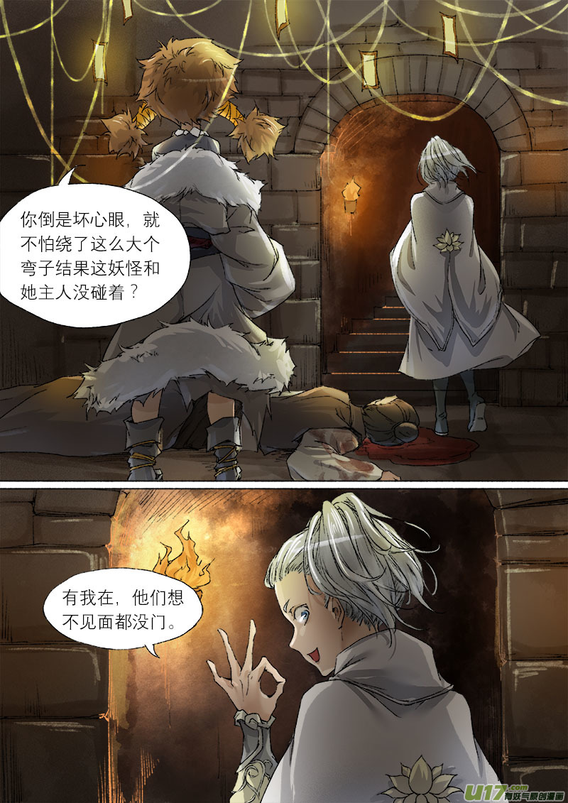 52长安乱战篇-第52话