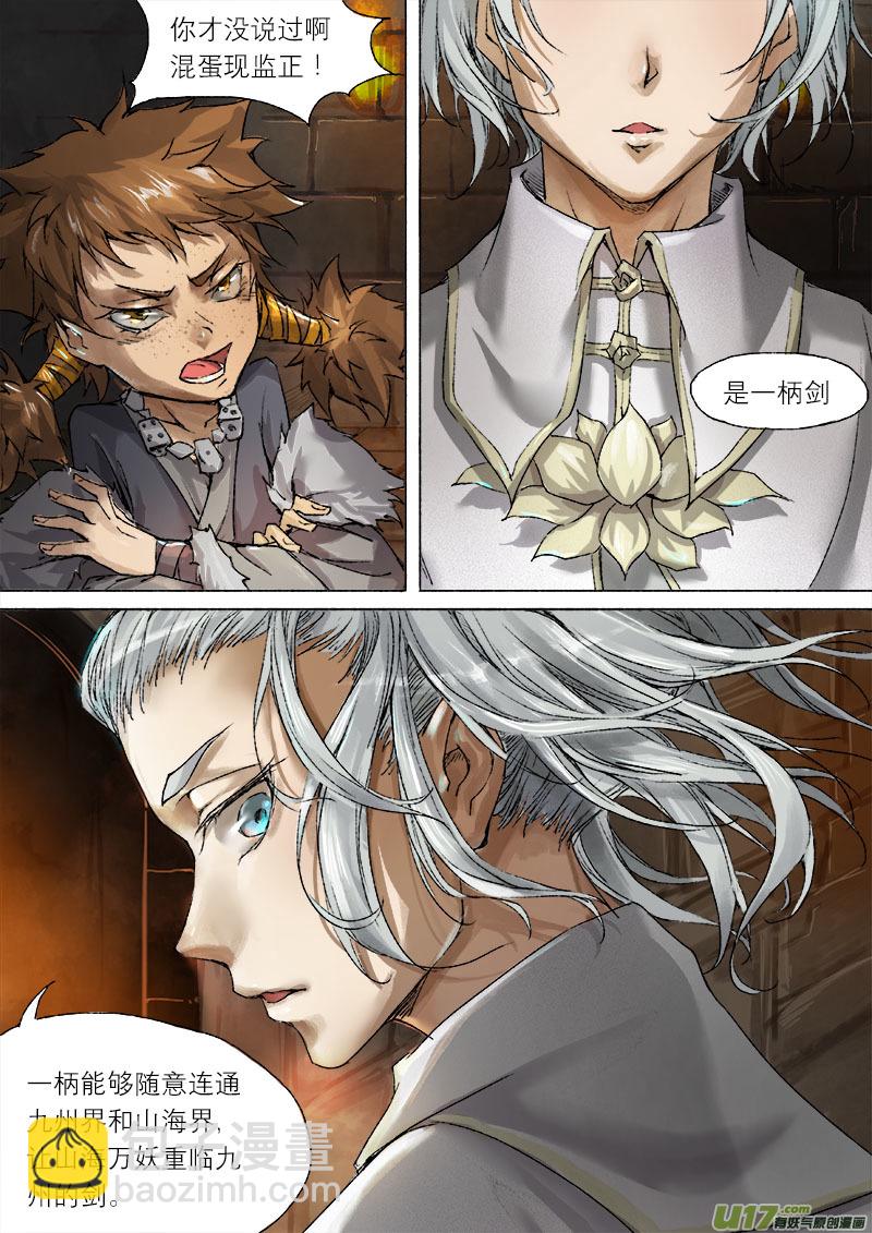 52长安乱战篇-第52话