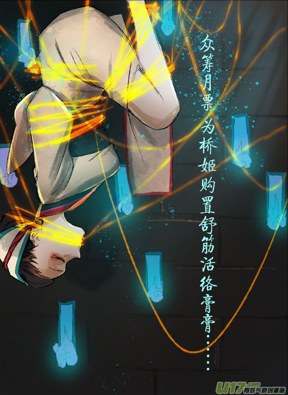 52长安乱战篇-第52话