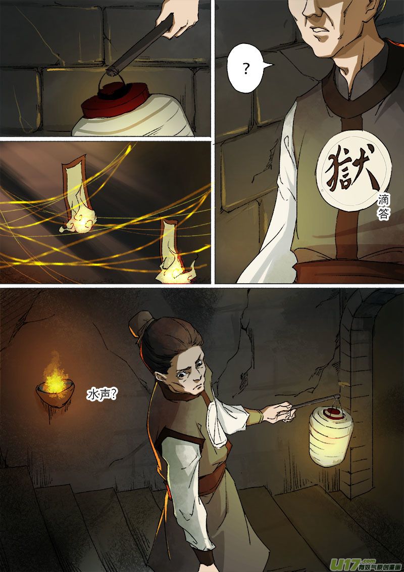 52长安乱战篇-第52话