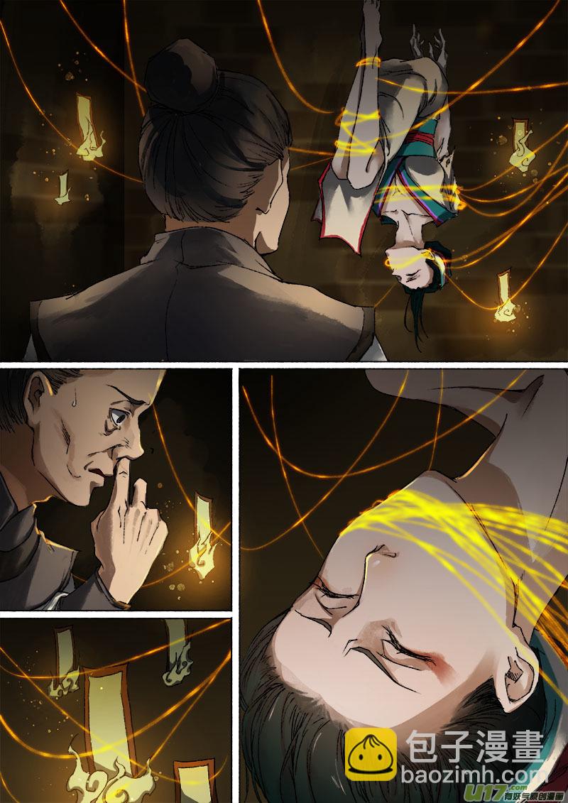 52长安乱战篇-第52话