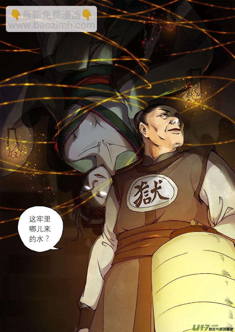 52长安乱战篇-第52话