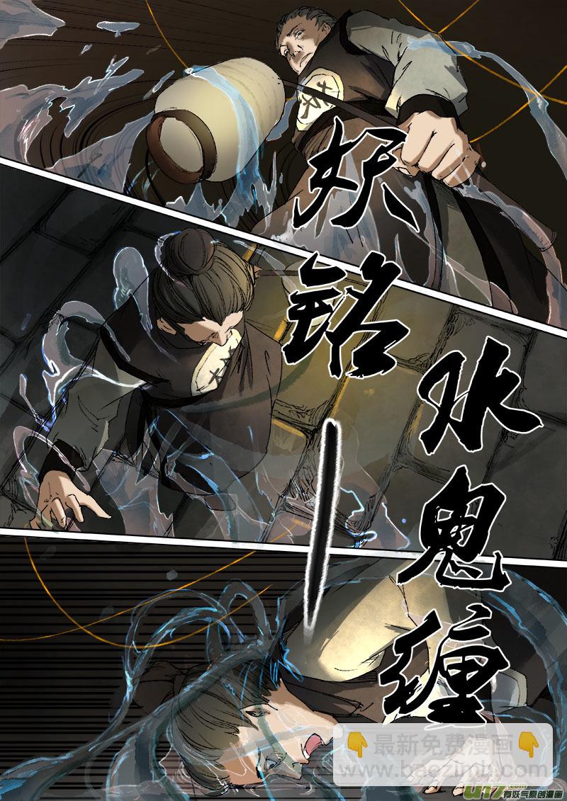 52长安乱战篇-第52话