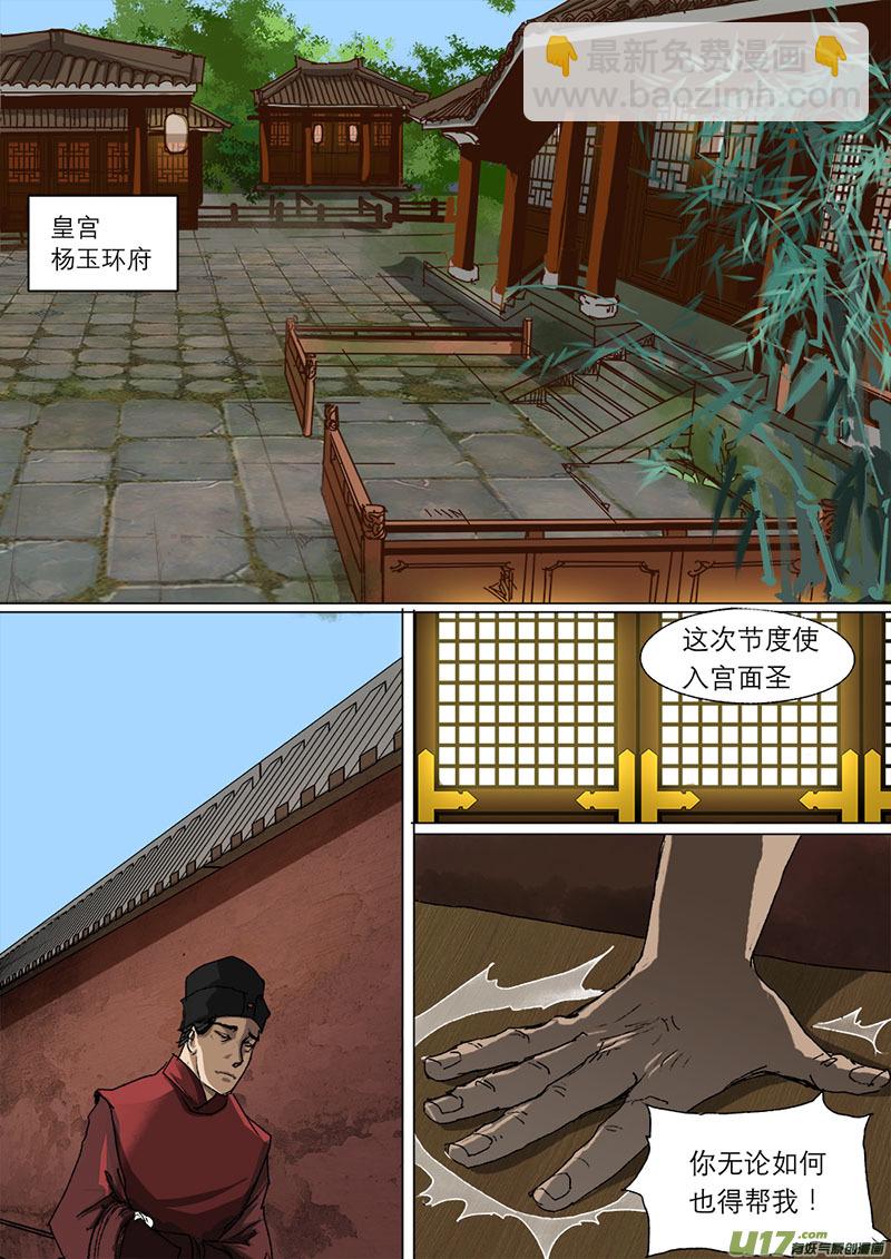 54长安乱战篇-第54话