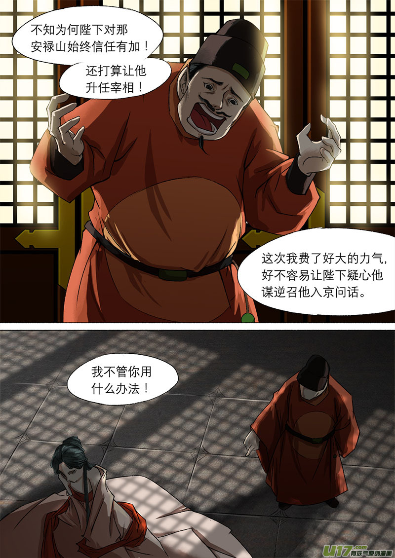 54长安乱战篇-第54话