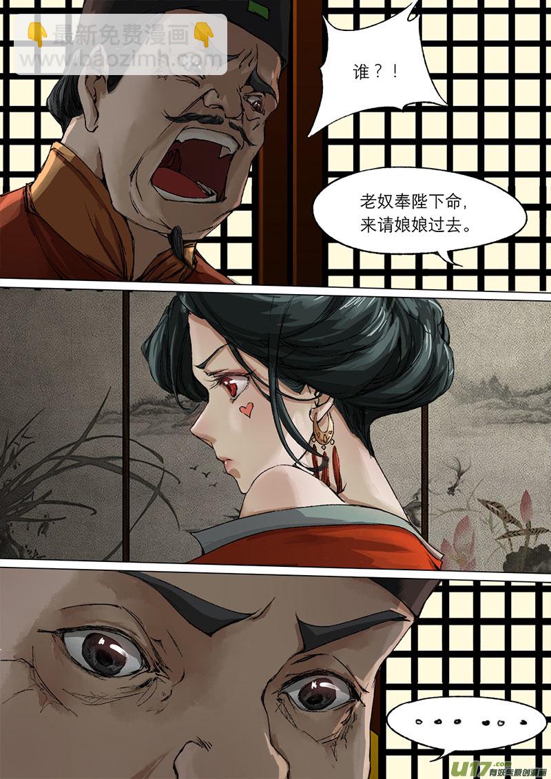 54长安乱战篇-第54话