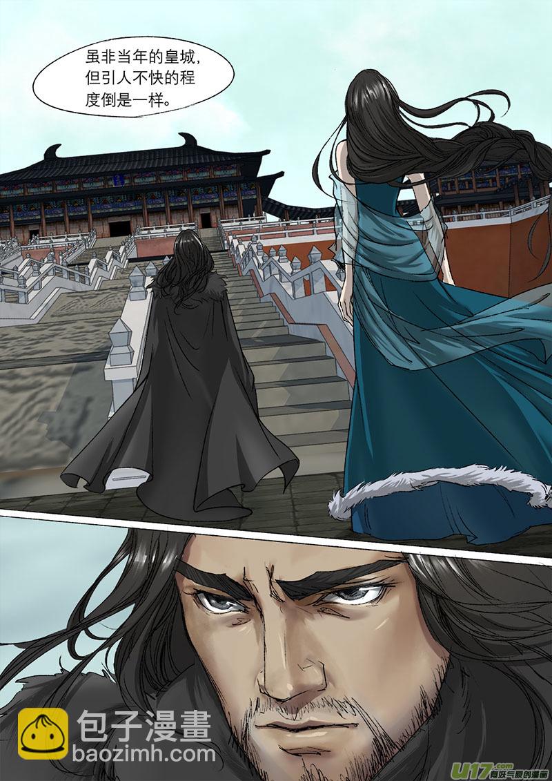 54长安乱战篇-第54话