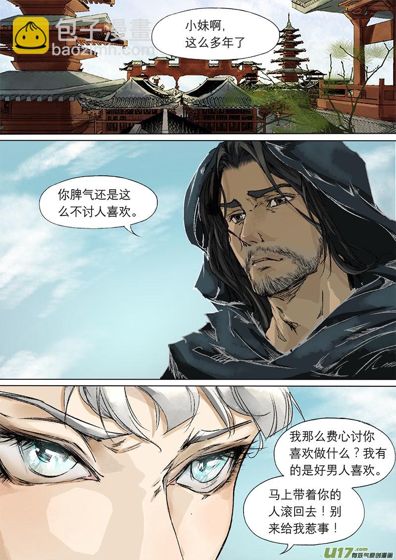 54长安乱战篇-第54话