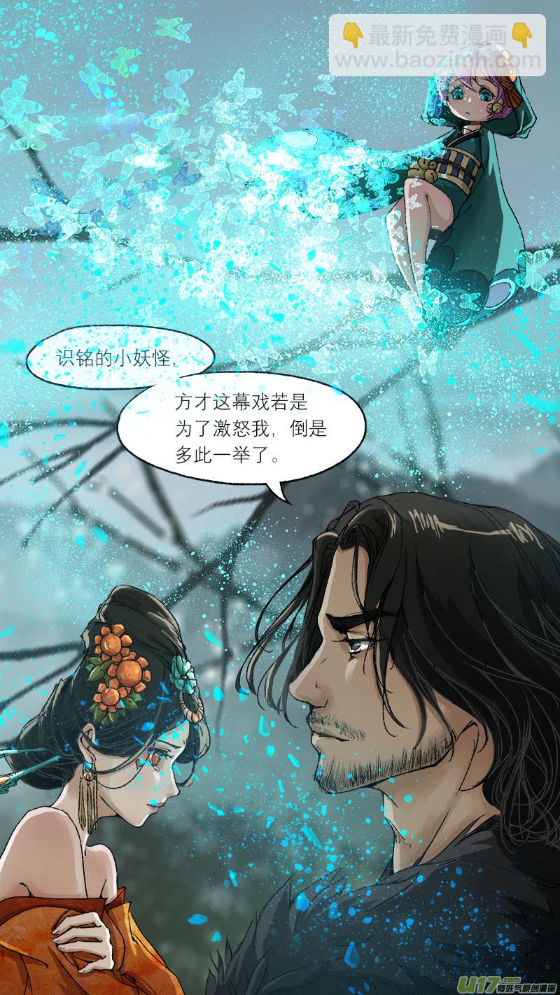 56长安乱战篇-第56话