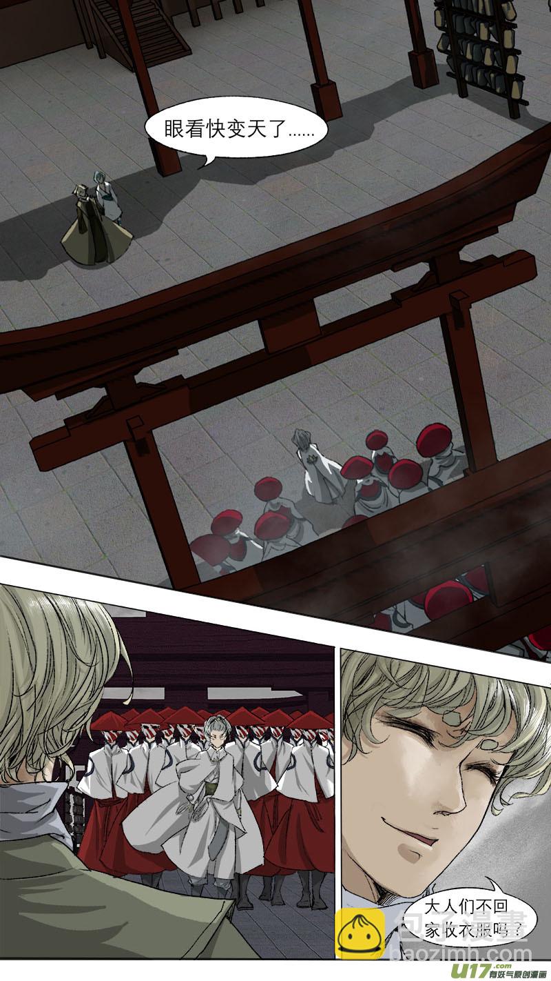 58长安乱战篇-第58话