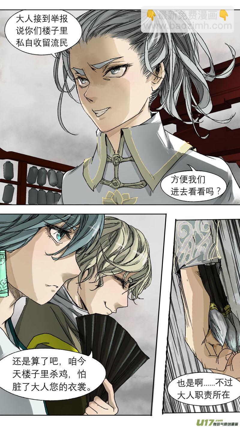 58长安乱战篇-第58话