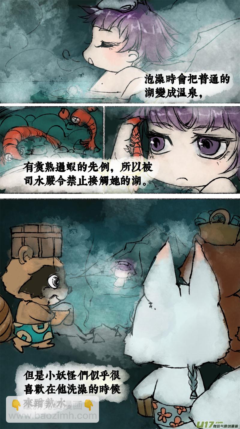 妖歌小百科1-第60话