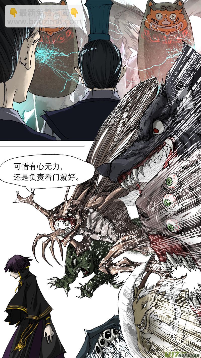 61长安乱战篇-第62话