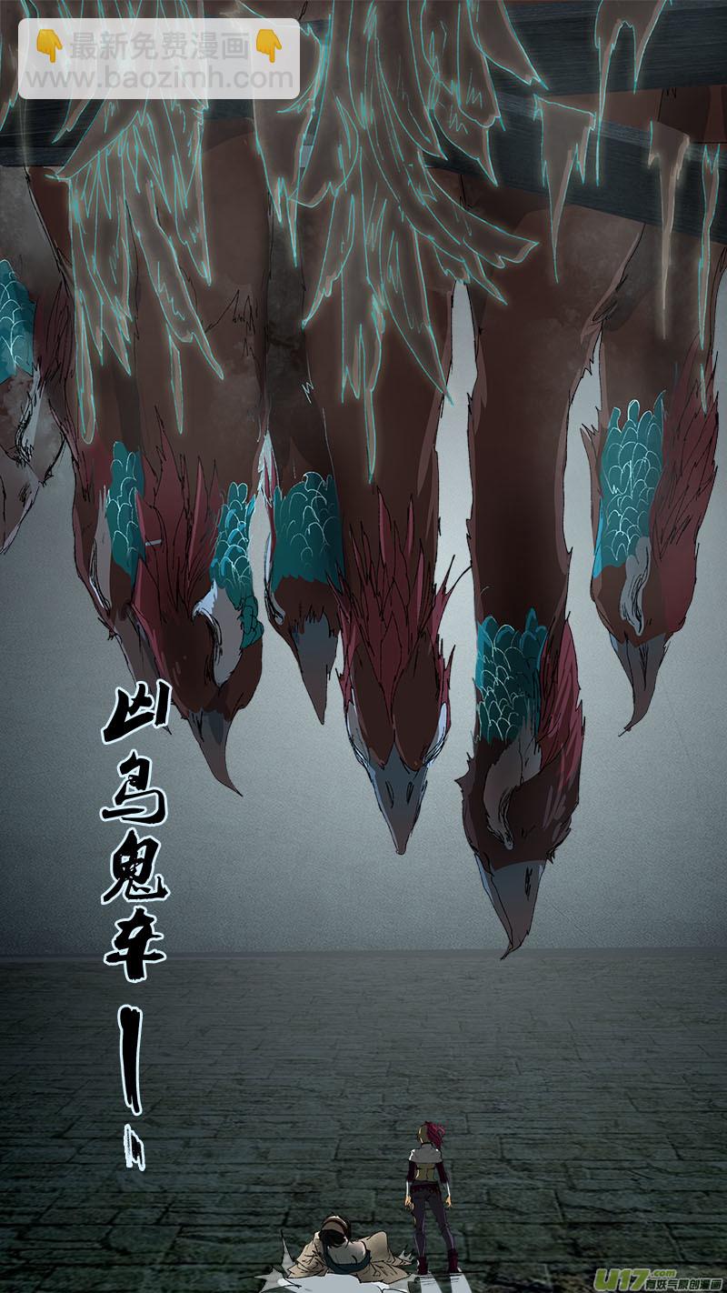 61长安乱战篇-第62话