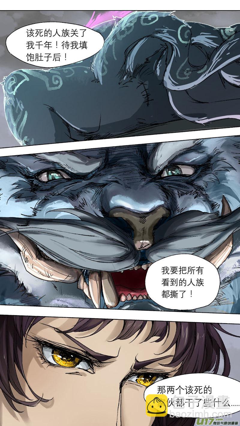 61长安乱战篇-第62话