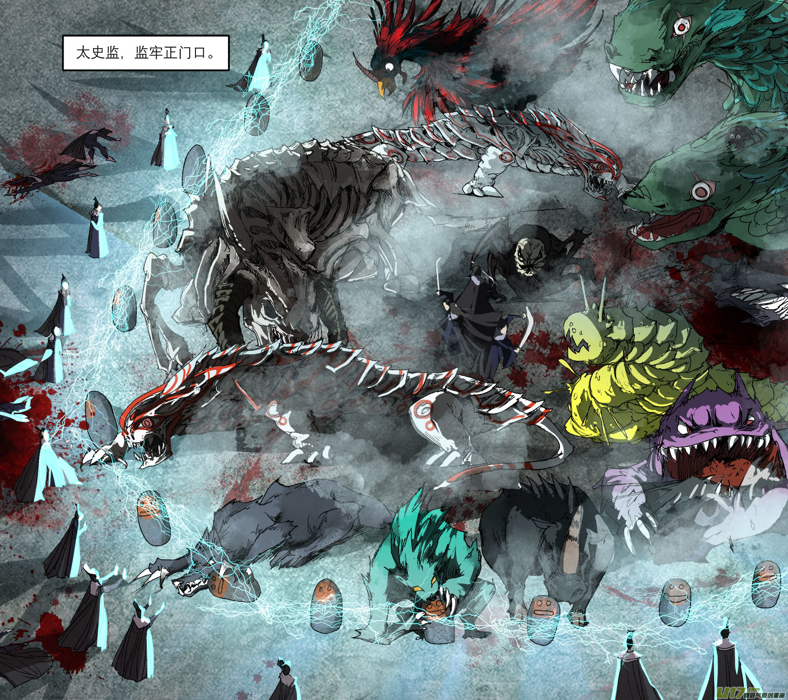 61长安乱战篇-第62话