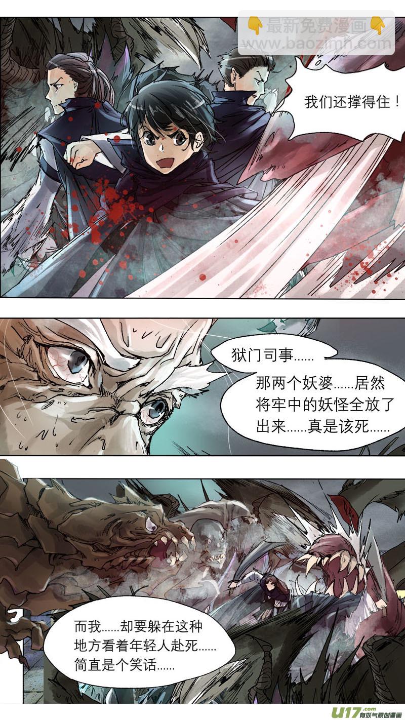 61长安乱战篇-第62话