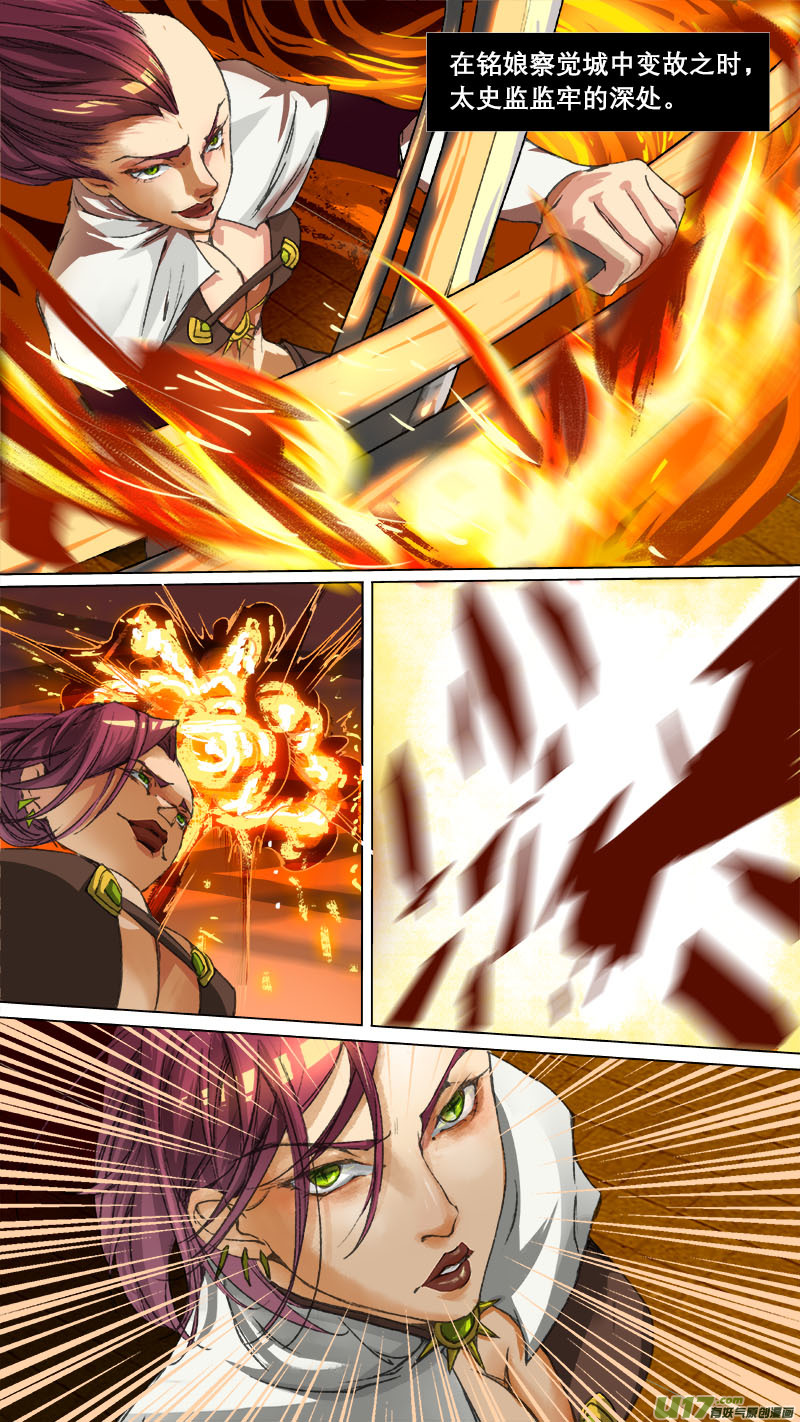 65长安乱战篇-第66话