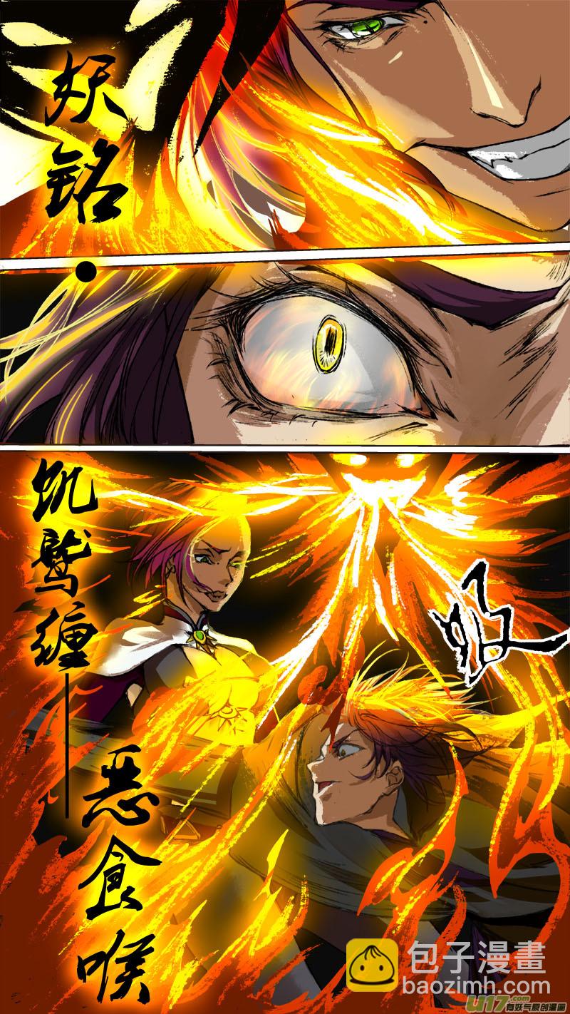 65长安乱战篇-第66话