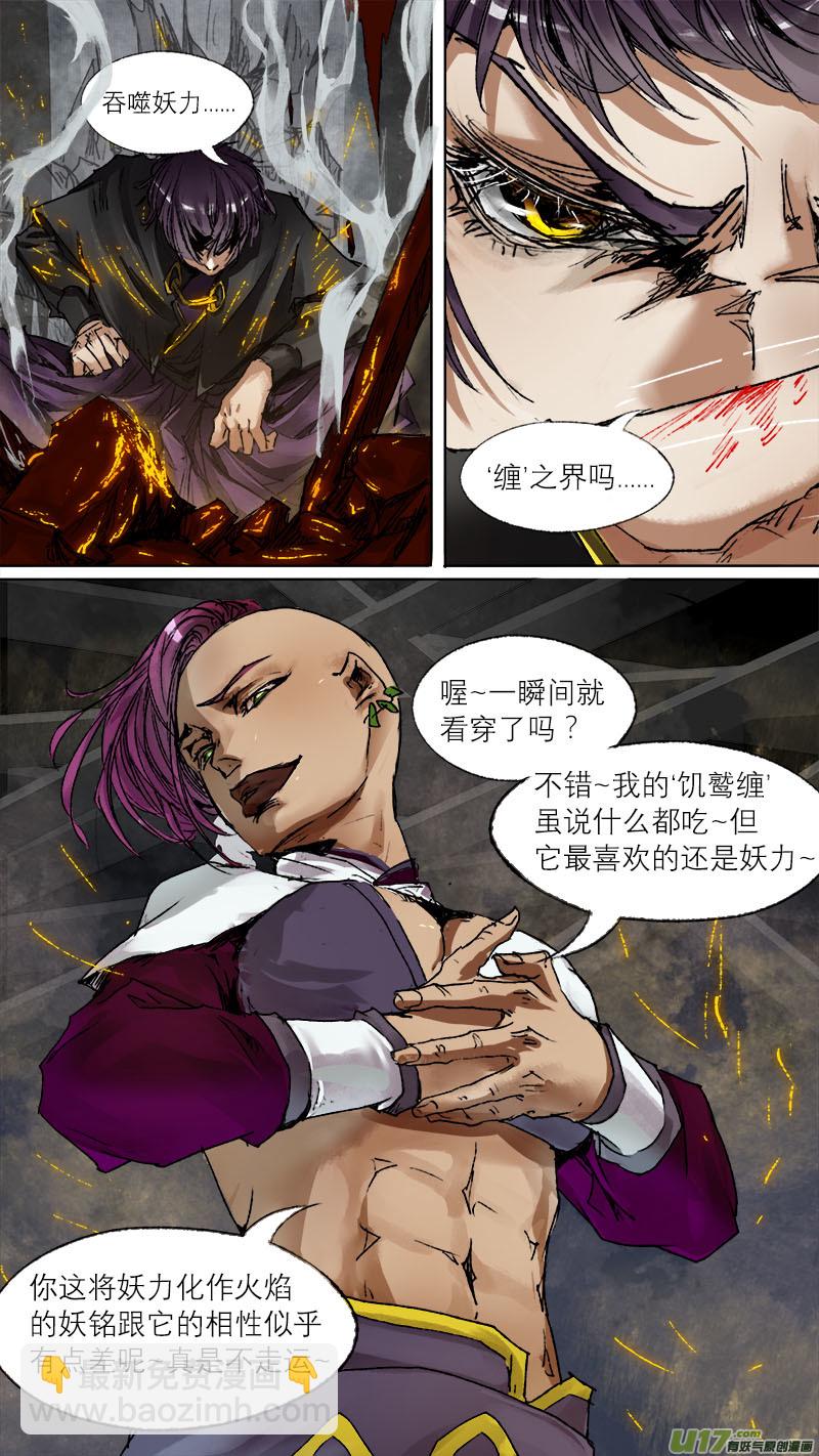 65长安乱战篇-第66话