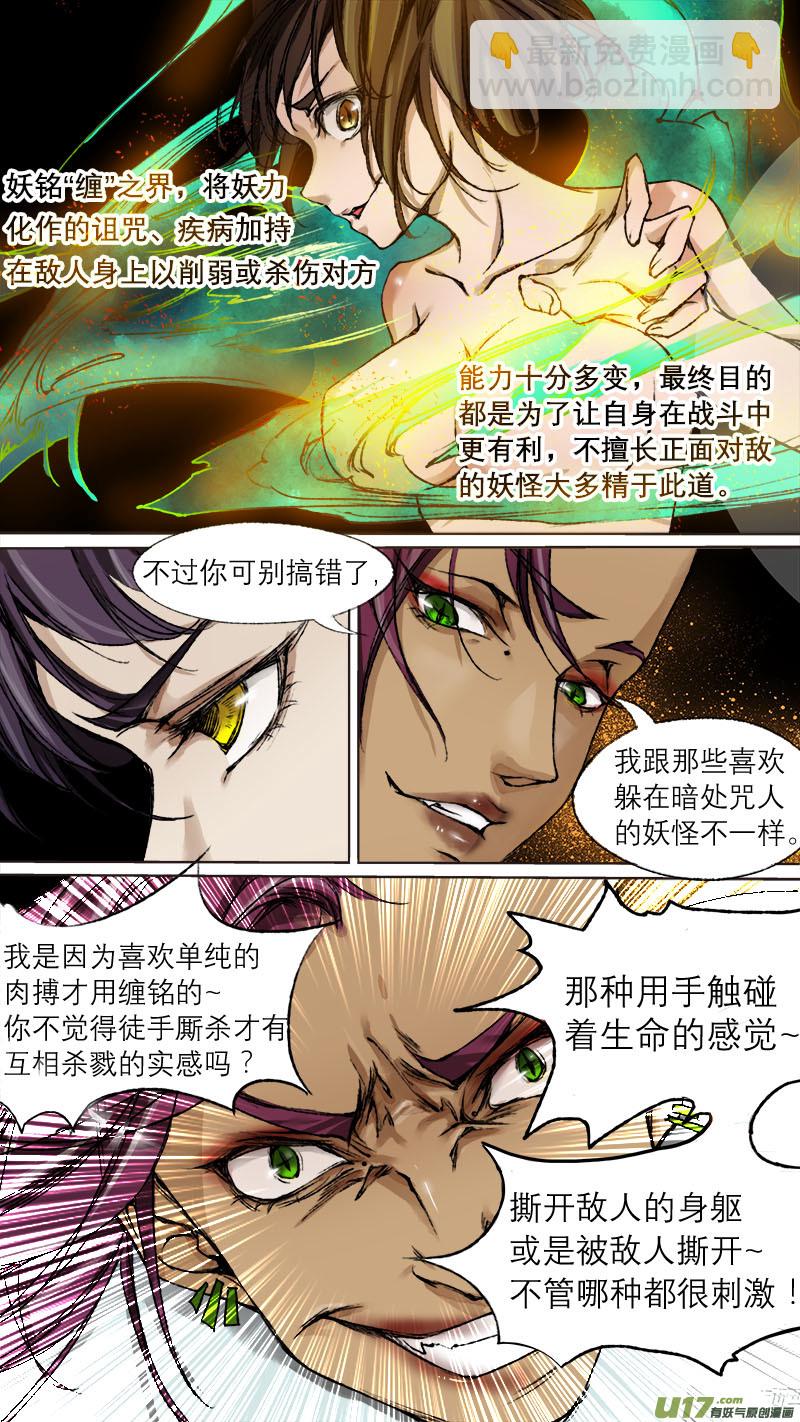 65长安乱战篇-第66话